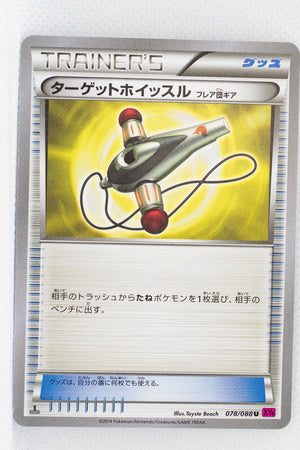 XY4 Phantom Gate 078/088	Target Whistle 1st Edition