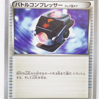 XY4 Phantom Gate 079/088	Battle Compressor 1st Edition