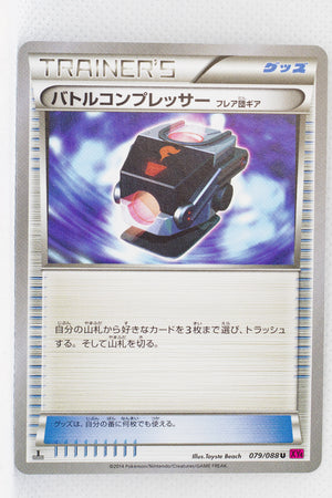 XY4 Phantom Gate 079/088	Battle Compressor 1st Edition