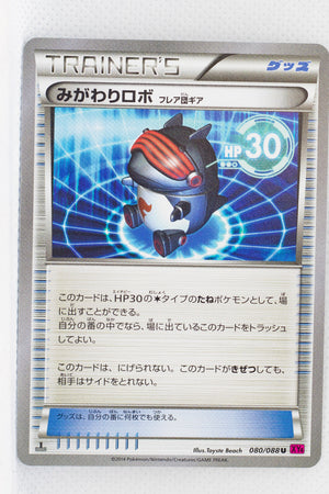 XY4 Phantom Gate 080/088	Robo Substitute 1st Edition