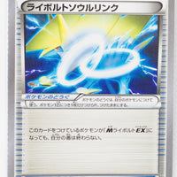 XY4 Phantom Gate 081/088	Manectric Spirit Link 1st Edition