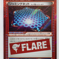 XY4 Phantom Gate 082/088 Jamming Net 1st Edition Holo