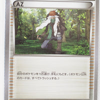 XY4 Phantom Gate 084/088 AZ 1st Edition