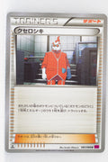 XY4 Phantom Gate 085/088	Xerosic 1st Edition
