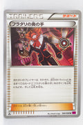 XY4 Phantom Gate 086/088	Lysandre's Trump Card 1st Edition