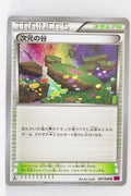 XY4 Phantom Gate 087/088	Dimension Valley 1st Edition