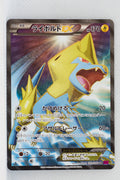 XY4 Phantom Gate 089/088 Manectric EX 1st Edition SR Holo