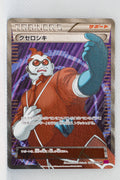 XY4 Phantom Gate 094/088 Xerosic 1st Edition SR Holo