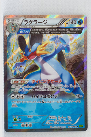 XY5 Tidal Storm 015/070 Swampert 1st Edition Holo