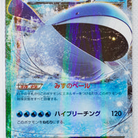 XY5 Tidal Storm 017/070 Wailord EX 1st Edition Holo
