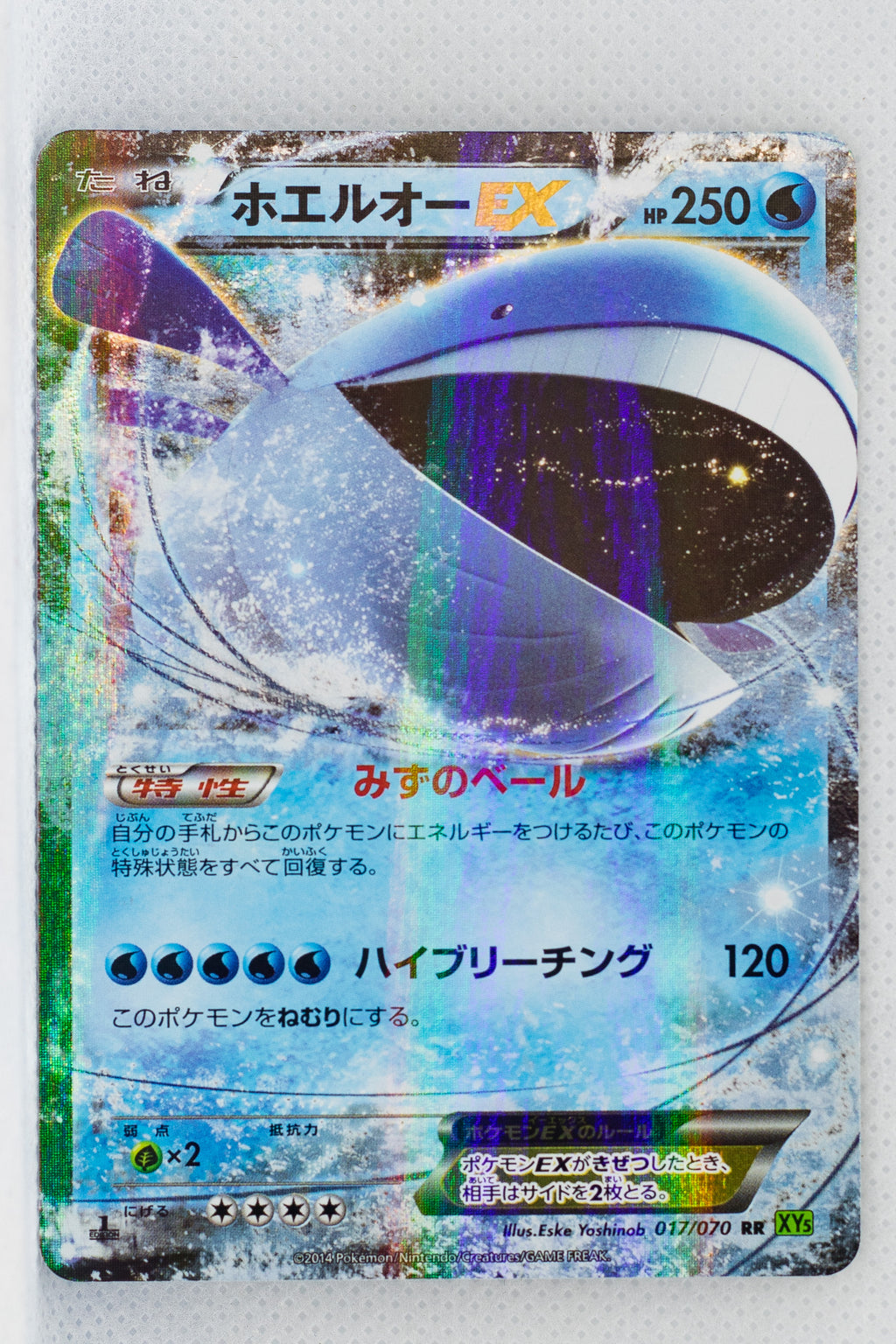 XY5 Tidal Storm 017/070 Wailord EX 1st Edition Holo