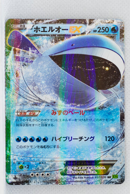 XY5 Tidal Storm 017/070 Wailord EX 1st Edition Holo