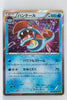 XY5 Tidal Storm 028/070 Huntail 1st Edition Holo