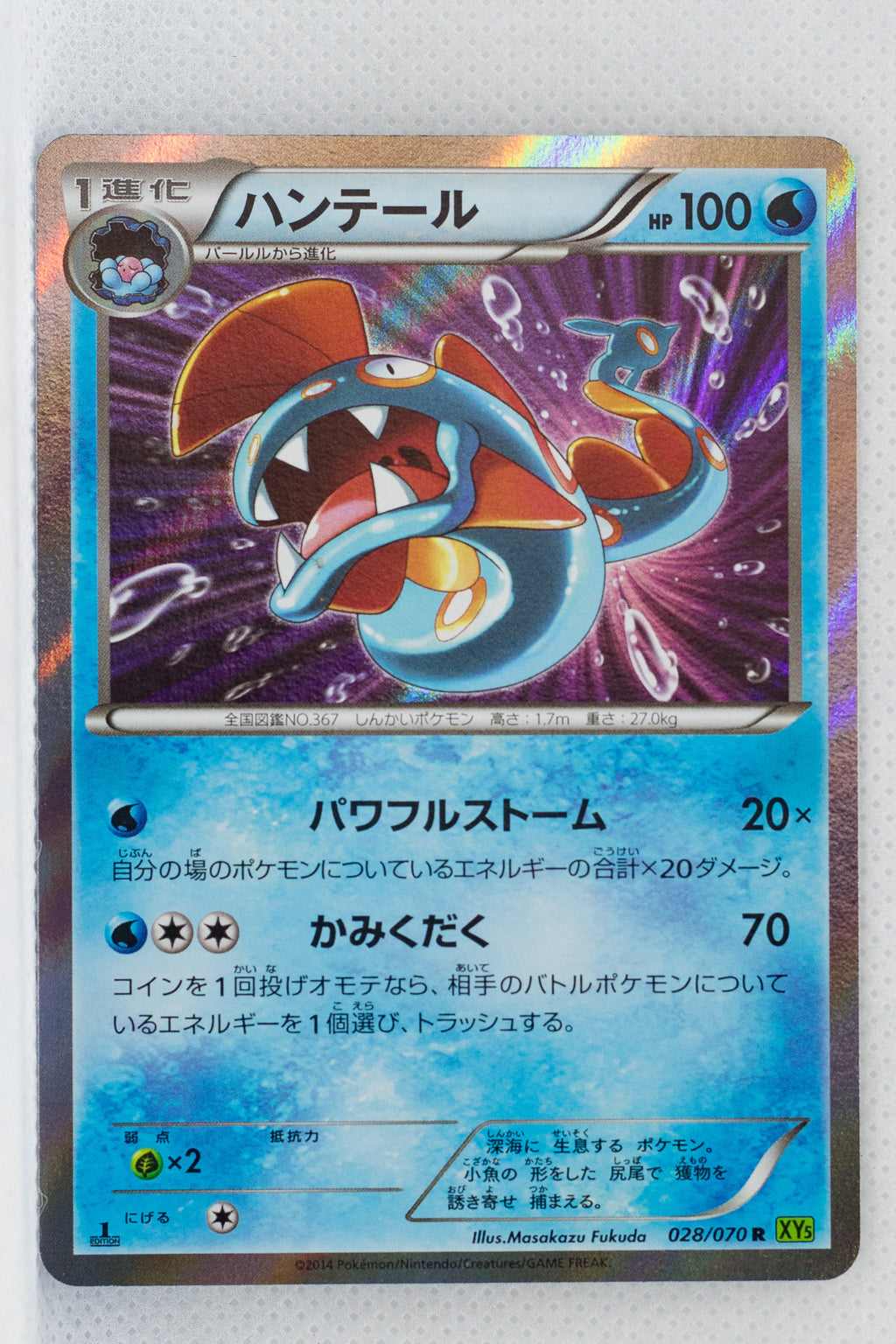 XY5 Tidal Storm 028/070 Huntail 1st Edition Holo