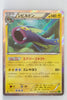 XY5 Tidal Storm 039/070 Eelektross 1st Edition Holo