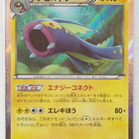 XY5 Tidal Storm 039/070 Eelektross 1st Edition Holo