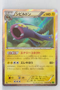 XY5 Tidal Storm 039/070 Eelektross 1st Edition Holo