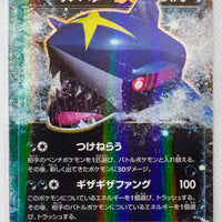 XY5 Tidal Storm 044/070 Sharpedo EX 1st Edition Holo