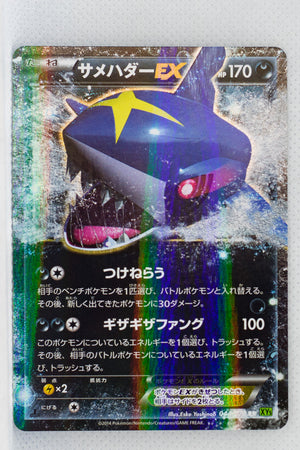 XY5 Tidal Storm 044/070 Sharpedo EX 1st Edition Holo