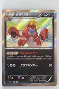 XY5 Tidal Storm 045/070 Crawdaunt 1st Edition Holo