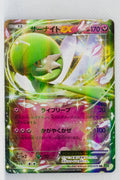 XY5 Tidal Storm 050/070 Gardevoir EX 1st Edition Holo
