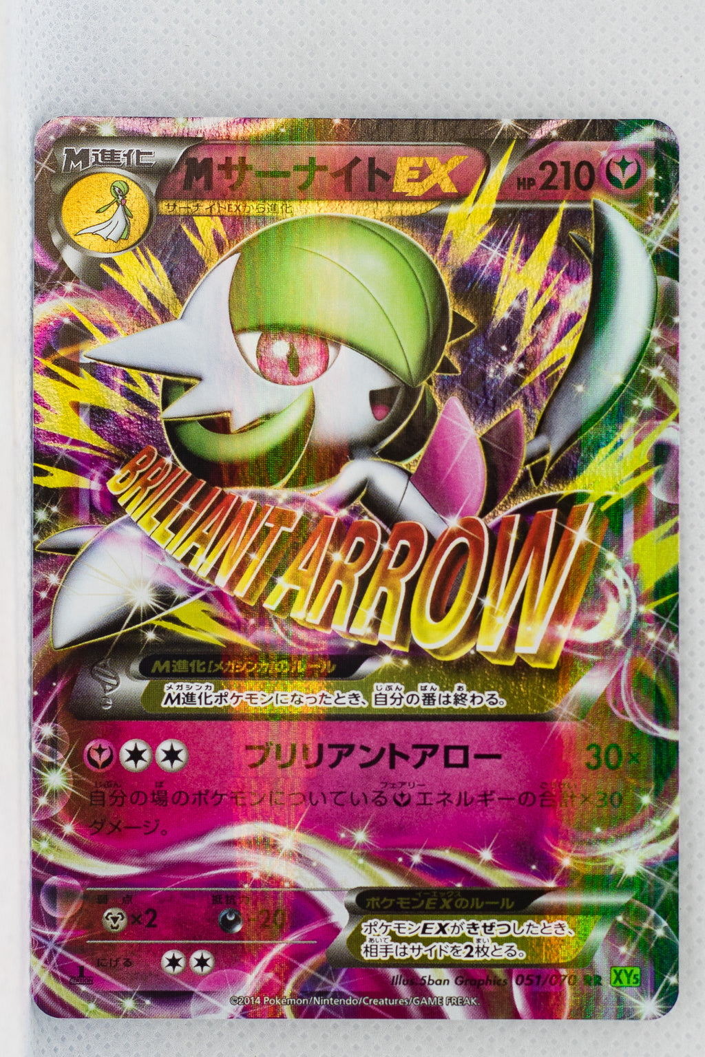 XY5 Tidal Storm 051/070 Mega Gardevoir EX 1st Edition Holo