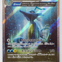 XY5 Tidal Storm 053/070 Kingdra 1st Edition Holo