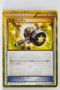 XY5 Tidal Storm 079/070 Enhanced Hammer 1st Edition UR Holo