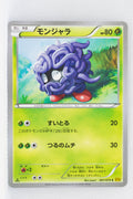 XY5 Gaia Volcano 001/070 Tangela 1st Edition