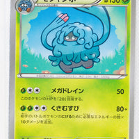 XY5 Gaia Volcano 002/070 Tangrowth 1st Edition