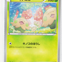 XY5 Gaia Volcano 007/070 Shroomish 1st Edition