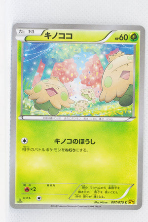 XY5 Gaia Volcano 007/070 Shroomish 1st Edition