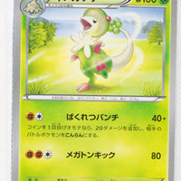 XY5 Gaia Volcano 008/070	Breloom 1st Edition