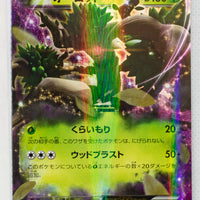 XY5 Gaia Volcano 011/070 Trevenant EX 1st Edition Holo