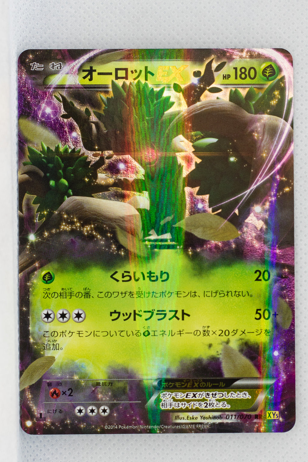 XY5 Gaia Volcano 011/070 Trevenant EX 1st Edition Holo