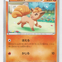 XY5 Gaia Volcano 012/070	Vulpix 1st Edition