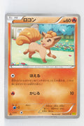 XY5 Gaia Volcano 012/070	Vulpix 1st Edition