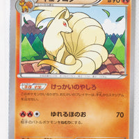 XY5 Gaia Volcano 013/070 Ninetales 1st Edition