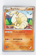 XY5 Gaia Volcano 013/070 Ninetales 1st Edition