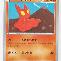 XY5 Gaia Volcano 014/070 Slugma 1st Edition