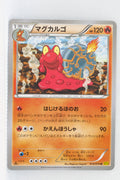 XY5 Gaia Volcano 015/070	Magcargo 1st Edition