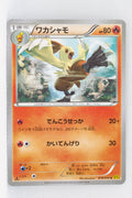 XY5 Gaia Volcano 019/070 Combusken 1st Edition