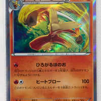 XY5 Gaia Volcano 020/070 Blaziken 1st Edition Holo