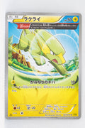 XY5 Gaia Volcano 023/070	Electrike 1st Edition