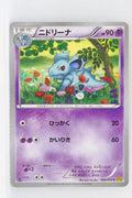 XY5 Gaia Volcano 026/070 Nidorina 1st Edition