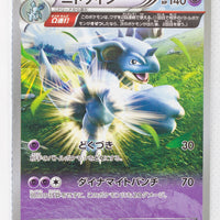 XY5 Gaia Volcano 028/070	Nidoqueen 1st Edition