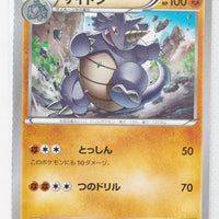 XY5 Gaia Volcano 030/070	Rhydon 1st Edition