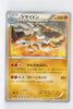 XY5 Gaia Volcano 031/070	Rhyperior 1st Edition