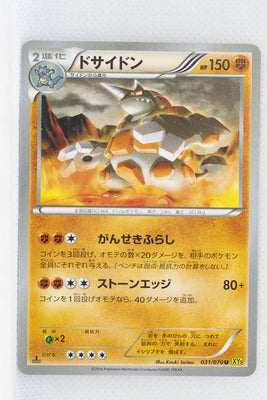 XY5 Gaia Volcano 031/070	Rhyperior 1st Edition