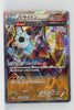 XY5 Gaia Volcano 032/070 Rhyperior 1st Edition Holo